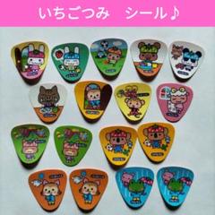 ロッテ　いちごつみチョコ♡レトロシール　マロンクリーム　12枚セット ロッテ いちごつみ♡レトロ シール 19枚セット - メルカリ