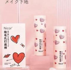【特価】Nicor 隠毛孔打底棒 プライマー