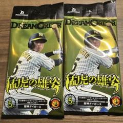 ドリームオーダー 『制覇せし鷹軍』 斉藤和巳 ＋α