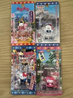 ご当地キティ 東京 ハローキティ 4個セット