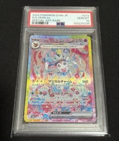 ポケモンカード ニンフィアex sar
