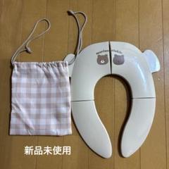 新品未使用　補助便座　折りたたみ