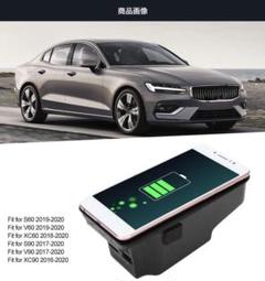 ワイヤレス充電器 VLVO XC60(他)車載用 2016-2020年 車載 ワイヤレス充電器 ボルボXC90 XC60 S90 V90 V60 S60 2015