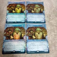 MTG　日本語版foil　陰気な港魔道士　４枚セット