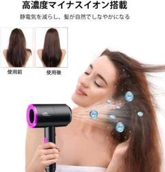 【温度・風量 自由自在❗】 冷熱風 マイナスイオンドライヤー
