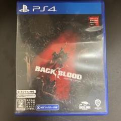 バック・フォー・ブラッド