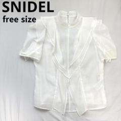 snidel スナイデル シアーフリルブラウス ホワイト 白 フリーサイズ