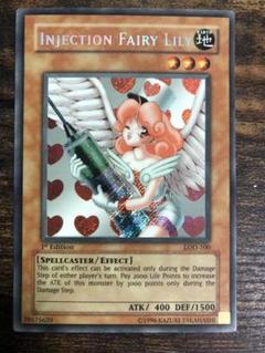 EU 英語版 お注射天使リリー 遊戯王 クオシク 遊戯王 お注射天使リリー 英語版 1st シークレットレア - メルカリ
