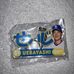 中日ドラゴンズ 上林誠知 ビックアクスタ くじ あたり レア 中日ドラゴンズ ドラゴンズガチャ 当たり ビッグアクスタ - メルカリ