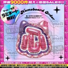 ME:I ミーアイ 加藤心6️⃣⑅ネームボード オーダー ネムボ aa