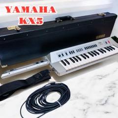 YAMAHA シンセサイザー ハードケース入り スピード配送 YAMAHA KX5 シンセサイザー ハードケース付き 未