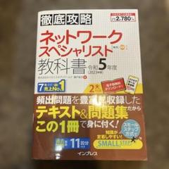 2025年最新】ネスペ教科書の人気アイテム - メルカリ