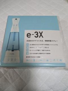 2025年最新】高機能除菌スプレー e-3xの人気アイテム - メルカリ