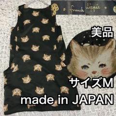 美品【フランシュリッペ】猫プリント ノースリーブ ワンピース 膝丈 猫ちゃん