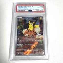 5676 【PSA10】帰ってきた名探偵ピカチュウ　プロモ　ポケカ 5676 【PSA10】帰ってきた名探偵ピカチュウ プロモ ポケカ