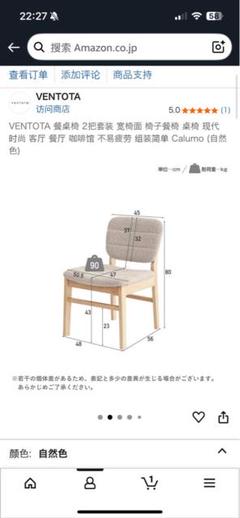 アマゾンで買った椅子（スツール）