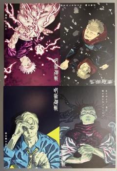 2025年最新】呪術廻戦 特典 30巻の人気アイテム - メルカリ