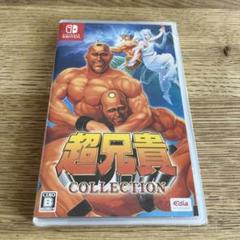 Switch 超兄貴コレクション 新品未開封