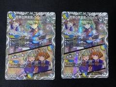 音卿の精霊龍 ラフルル・ラブ キャラプレミアムトレジャー 2枚