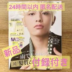 【品薄】美ST 7月号 増刊 Special Edition 雑誌のみ 篠塚大輝 美ST 7月号Special Edition増刊号timelesz篠塚大輝】 - メルカリ