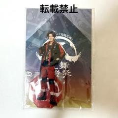 新品 刀ミュ 豊前江 アクスタ