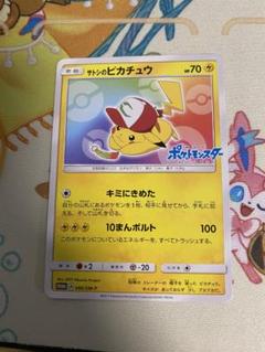 サトシのピカチュウ【PROMO】 サトシのピカチュウ PROMO 071/SM-Pの通販 土日祝休@magi公式