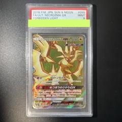 ポケモンカード 海外版 300円企画 ネクロズマgx sr エクストラ ポケモンカード ネクロズマGX SR - メルカリ
