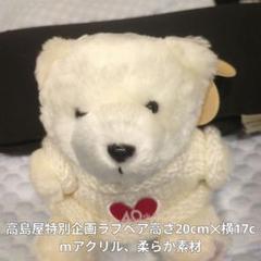 2025年最新】高島屋 テディベアの人気アイテム - メルカリ