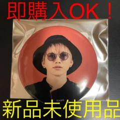 2025年最新】花村想太 naturallyの人気アイテム - メルカリ