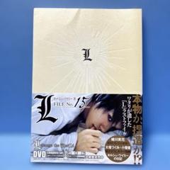 デスノート L FILE No.15  松山ケンイチ 写真集 Amazon.com: L File No.15: 9784087821659: Books