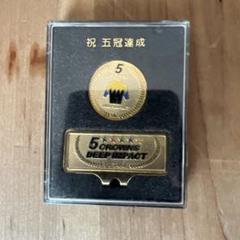 ◆　競馬　JRA　◆　ディープインパクト　◆　ゴルフマーカー◆三冠・五冠・七冠◆ Amazon.co.jp: 競馬 JRA ディープインパクト ゴルフ クリップ
