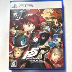 PS5 ペルソナ5 ザ・ロイヤル
