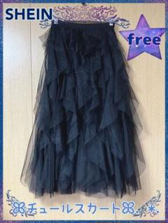 【極美品】[SHEIN]＊ボリュームチュールスカート＊ブラック＊freeのサムネイル