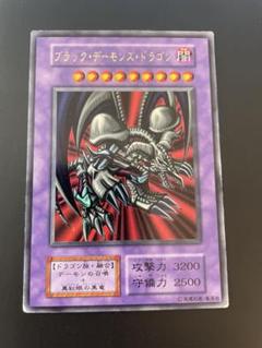 遊戯王 千年竜 グレートモス ブラックデーモンズドラゴン 初期ウルパラ3枚セット 遊戯王 千年竜 グレートモス ブラックデーモンズドラゴン 初期