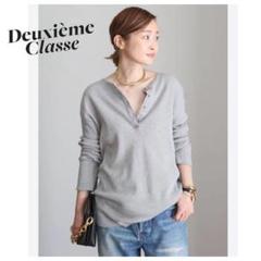 「Deuxieme Classe」 長袖カットソー - グレー レディース 2025年最新】Deuxieme Classe レディース 長袖 Tシャツ