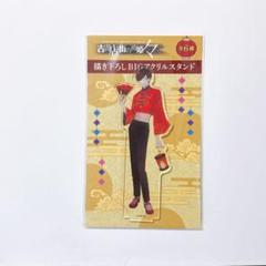 古書店街の橋姫　メディコス　アクリルスタンド　2種　博士 Amazon.co.jp: ADELTA 古書店街の橋姫 メディコス アクリル