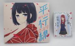 貴重 平行線 さユり 直筆サイン 期間生産限定版 Amazon.co.jp: 平行線(初回生産限定盤)(DVD付): ミュージック