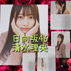 2025年最新】日向坂46雑誌切り抜きの人気アイテム - メルカリ