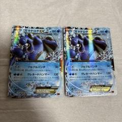 ポケモンカード】ガマゲロゲEX | トレカ販売 - トレマ