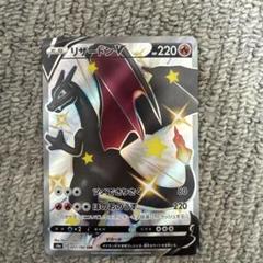 2025年最新】リザードンv ssrの人気アイテム - メルカリ