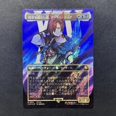 ミントモール / MINT GAMES MTG(東日本橋) / 【FIC】【JPN