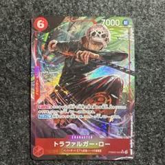 トラファルガー・ロー【SR/P】{●PRB02-002}