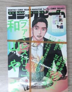 2025年最新】月刊コミックビーム 12月号の人気アイテム - メルカリ