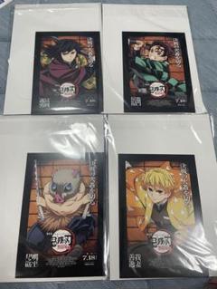 劇場版　鬼滅の刃　無限城編　入場者特典　４枚セット