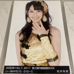 115 松井玲奈 AKB48 まとめ売り 生写真 4枚セット - メルカリ