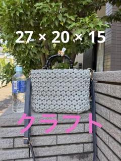 クラフトバンド41番