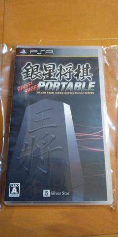 2025年最新】銀星将棋PORTABLEの人気アイテム - メルカリ