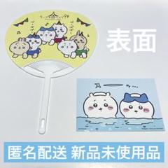 ちいかわらんど ノベルティ 非売品うちわ