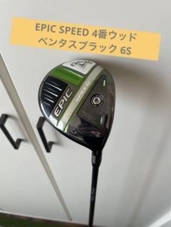 エピック SPEED ドライバー VENTUS BLACK 5／6／7(ドライバー