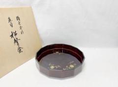 未使用 茶道具 豊斎作 鵬雲斎好 木製真塗 蒔絵付 松聲盆 干菓子器 十五角共箱 未使用 茶道具 豊斎作 鵬雲斎好 木製真塗 蒔絵付 松聲盆 干菓子